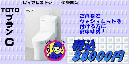 おすすめ便器
