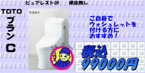 おすすめ便器